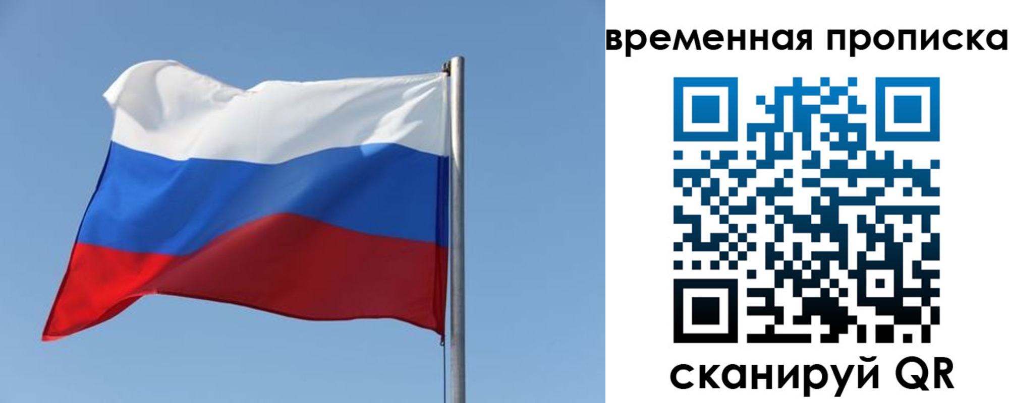 где прописаться в Сосновоборске