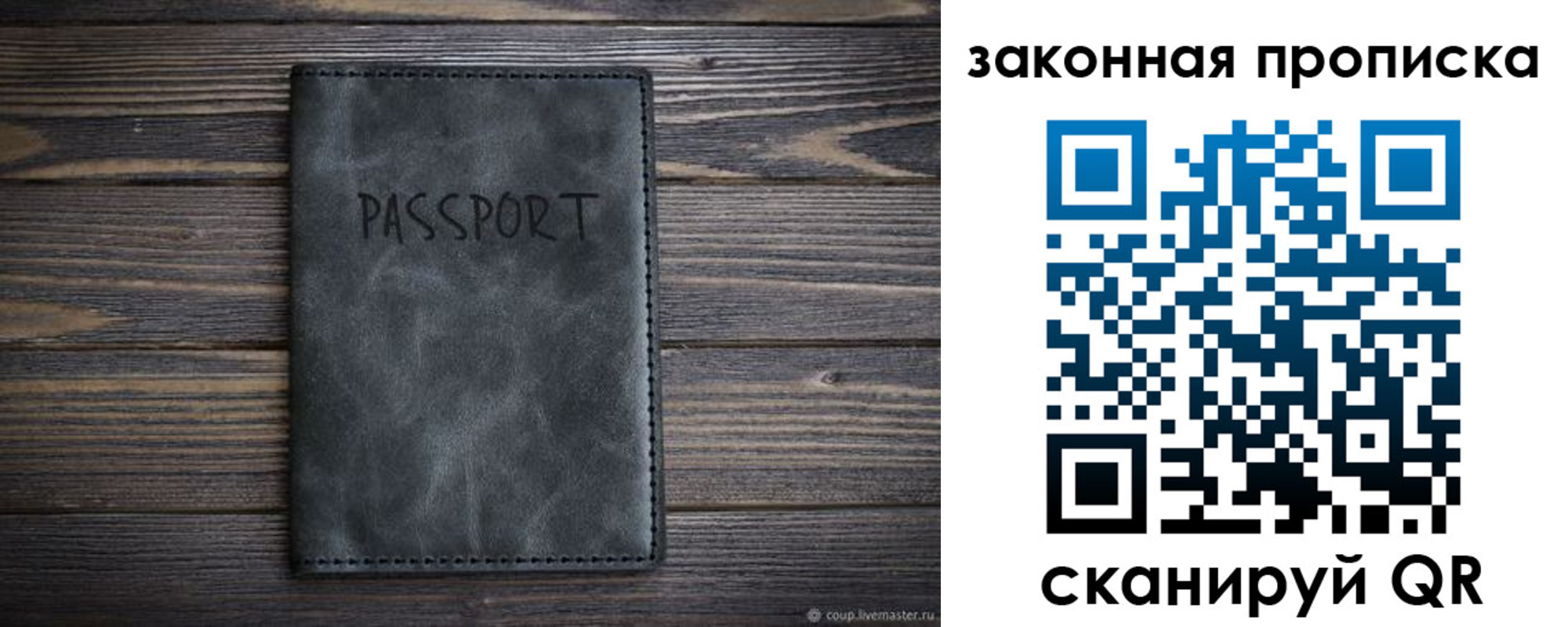 временная регистрация законно в Сосновоборске