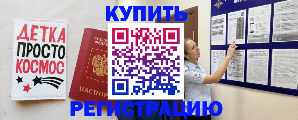 временная регистрация надежно в Сосновоборске