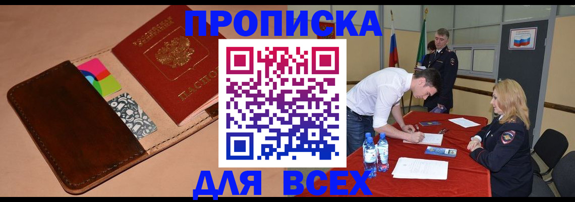 пропишу в квартире в Сосновоборске