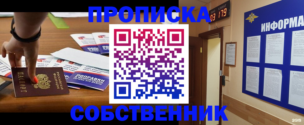 миграционный учет в Сосновоборске
