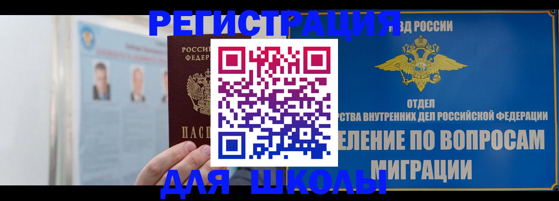 временная регистрация гарантия в Сосновоборске