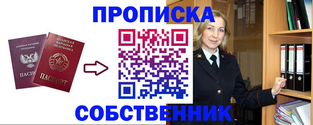 прописка поиск в Сосновоборске