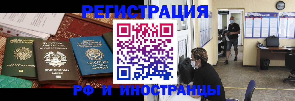 временная регистрация в квартире в Сосновоборске
