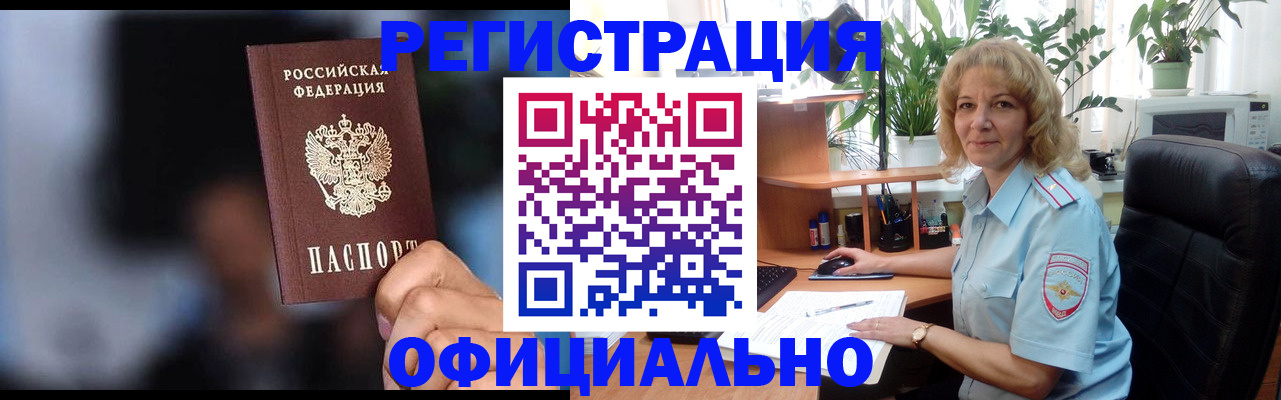 прописка ребенка в Сосновоборске
