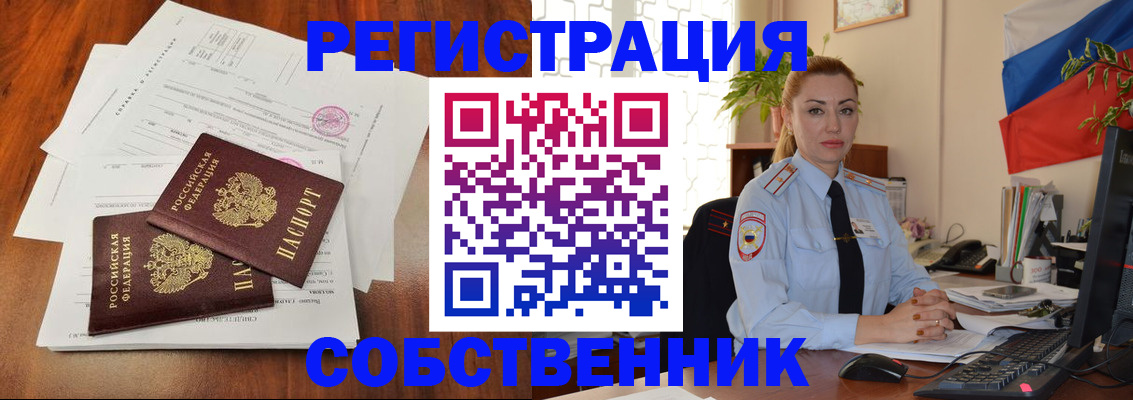 временная регистрация поиск в Сосновоборске