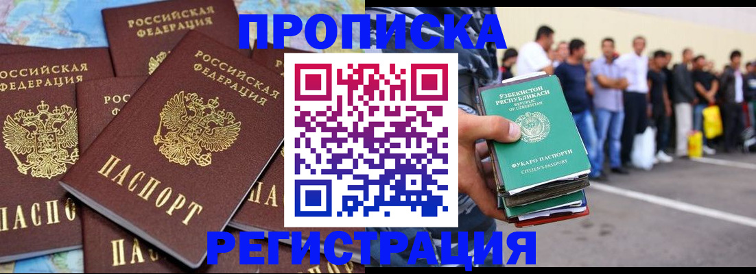 временная регистрация недорого в Сосновоборске