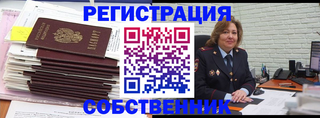 прописка ребенка в Сосновоборске