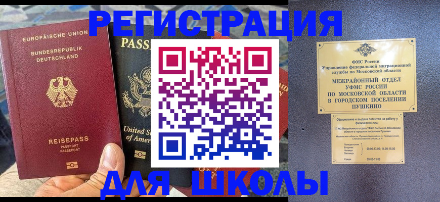 прописка 2025 в Сосновоборске