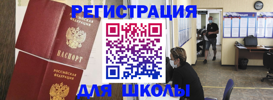 где прописаться в Сосновоборске